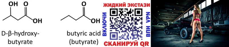 где найти наркотики  Суровикино  БУТИРАТ 99% 