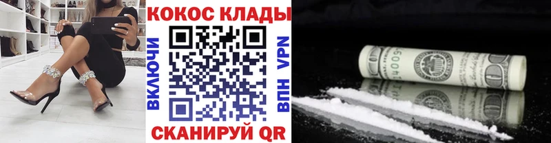 Cocaine Эквадор  Суровикино 