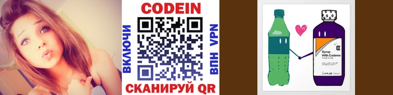 Кодеиновый сироп Lean напиток Lean (лин)  Суровикино 