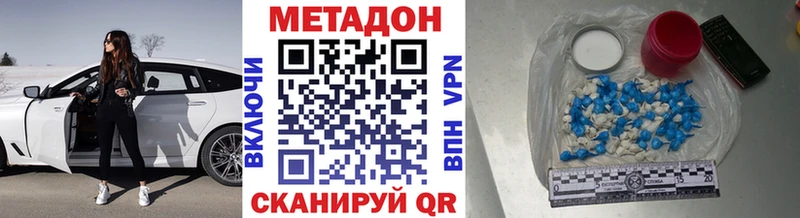 МЕТАДОН VHQ Суровикино